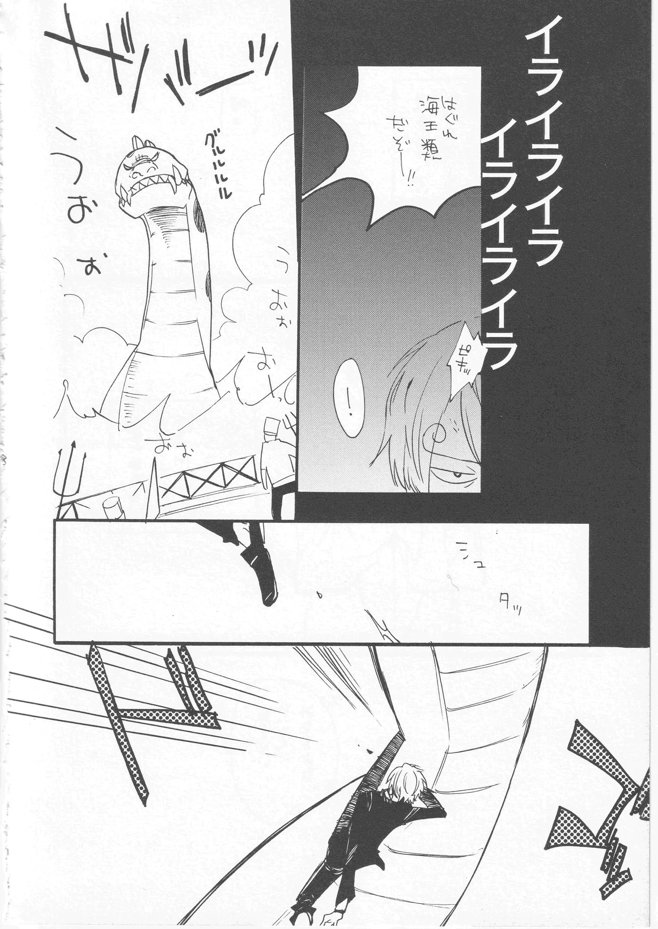 鯨 １ Page.18