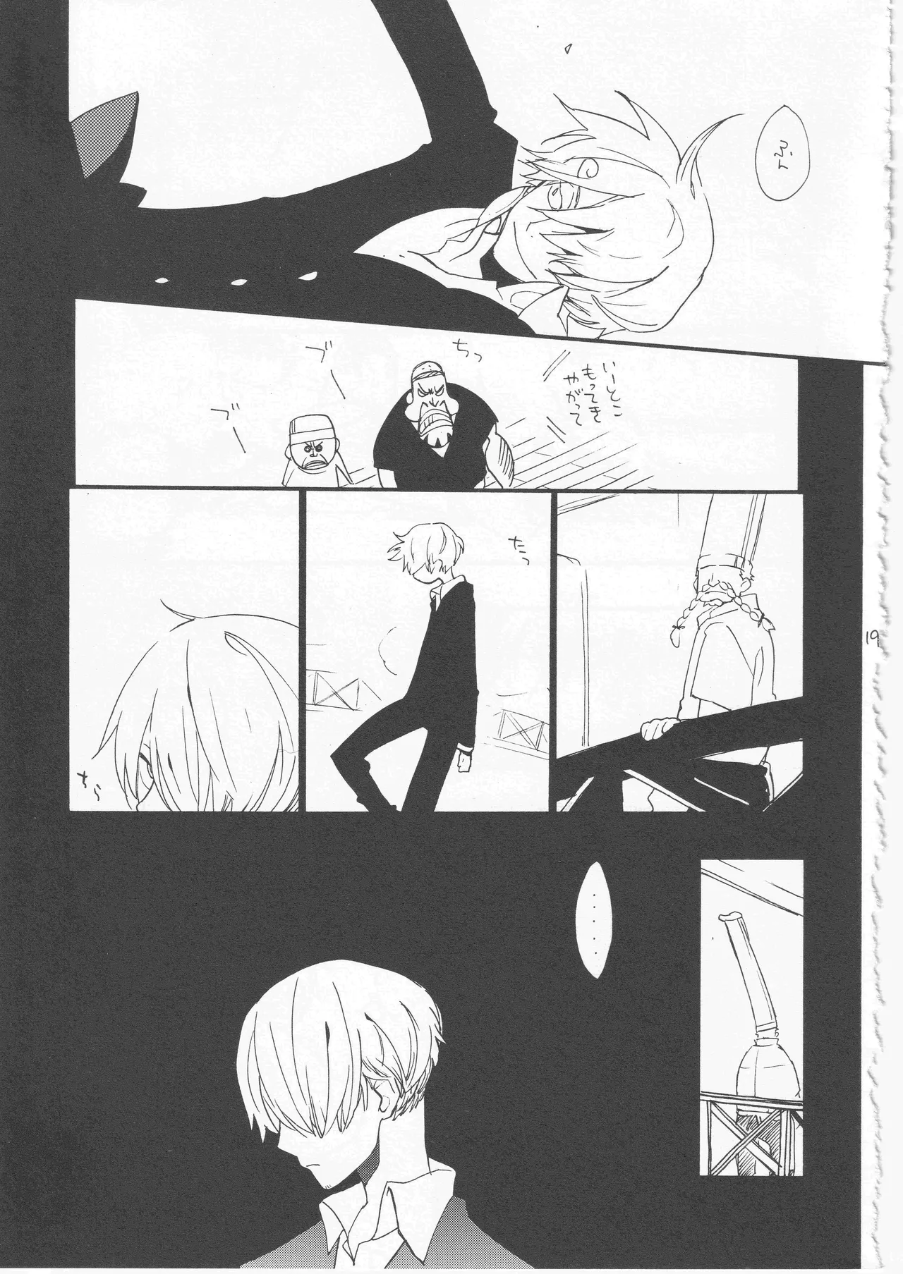 鯨 １ Page.19