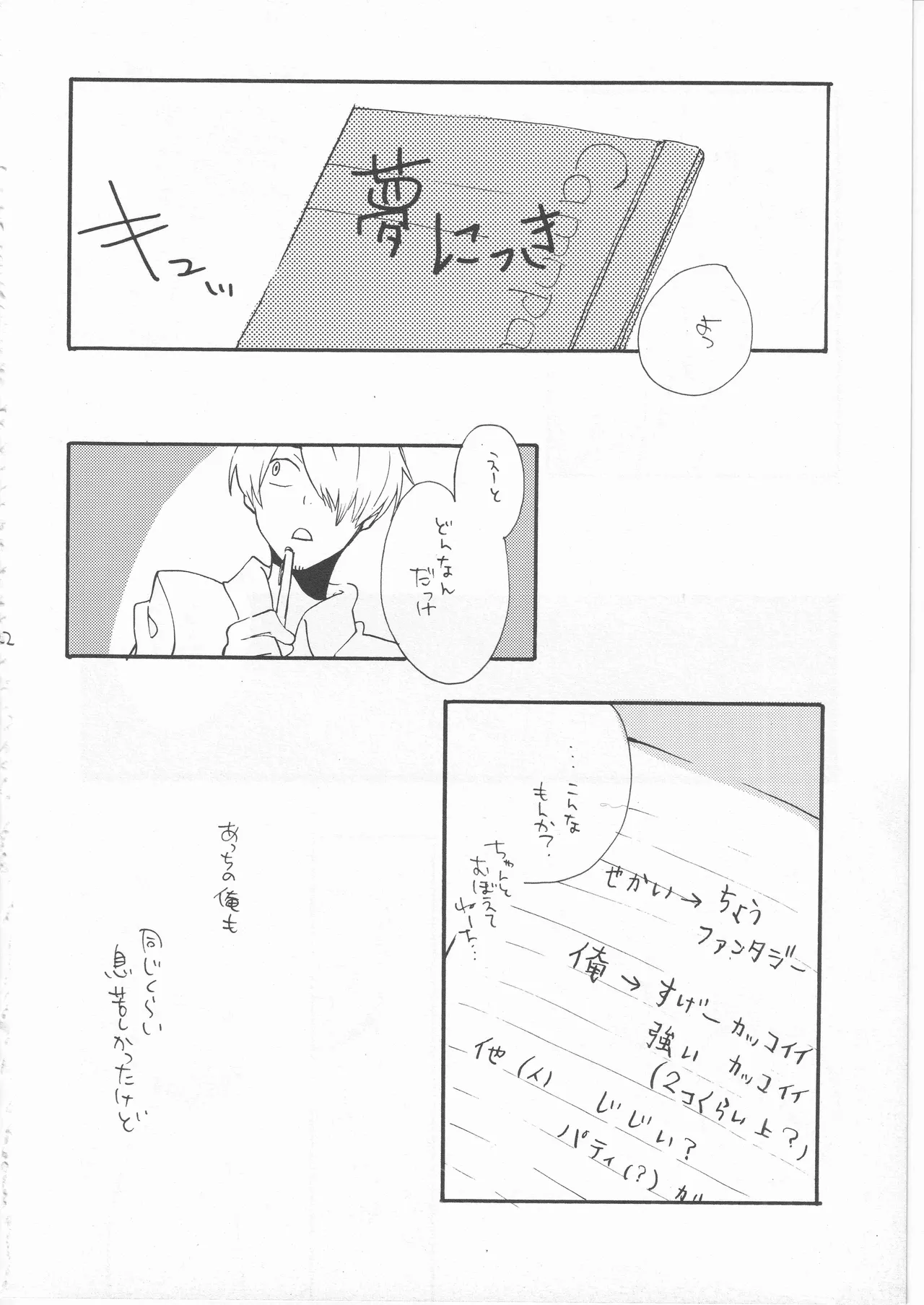 鯨 １ Page.22