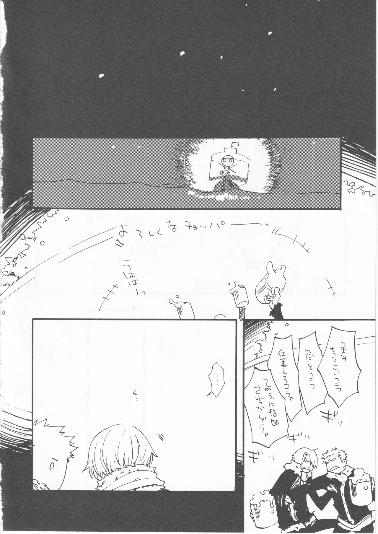 鯨 ２ Page.10