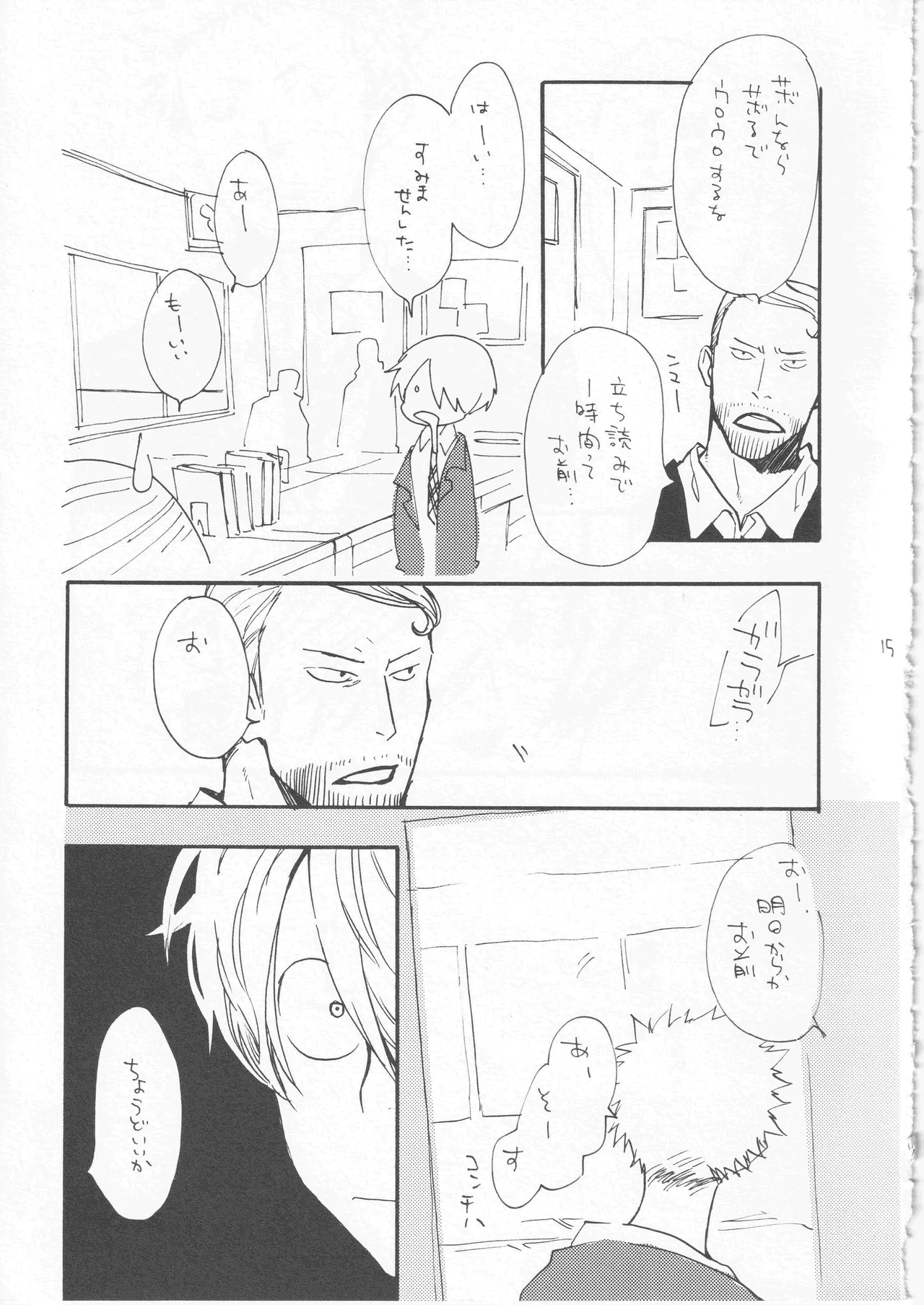 鯨 ２ Page.15