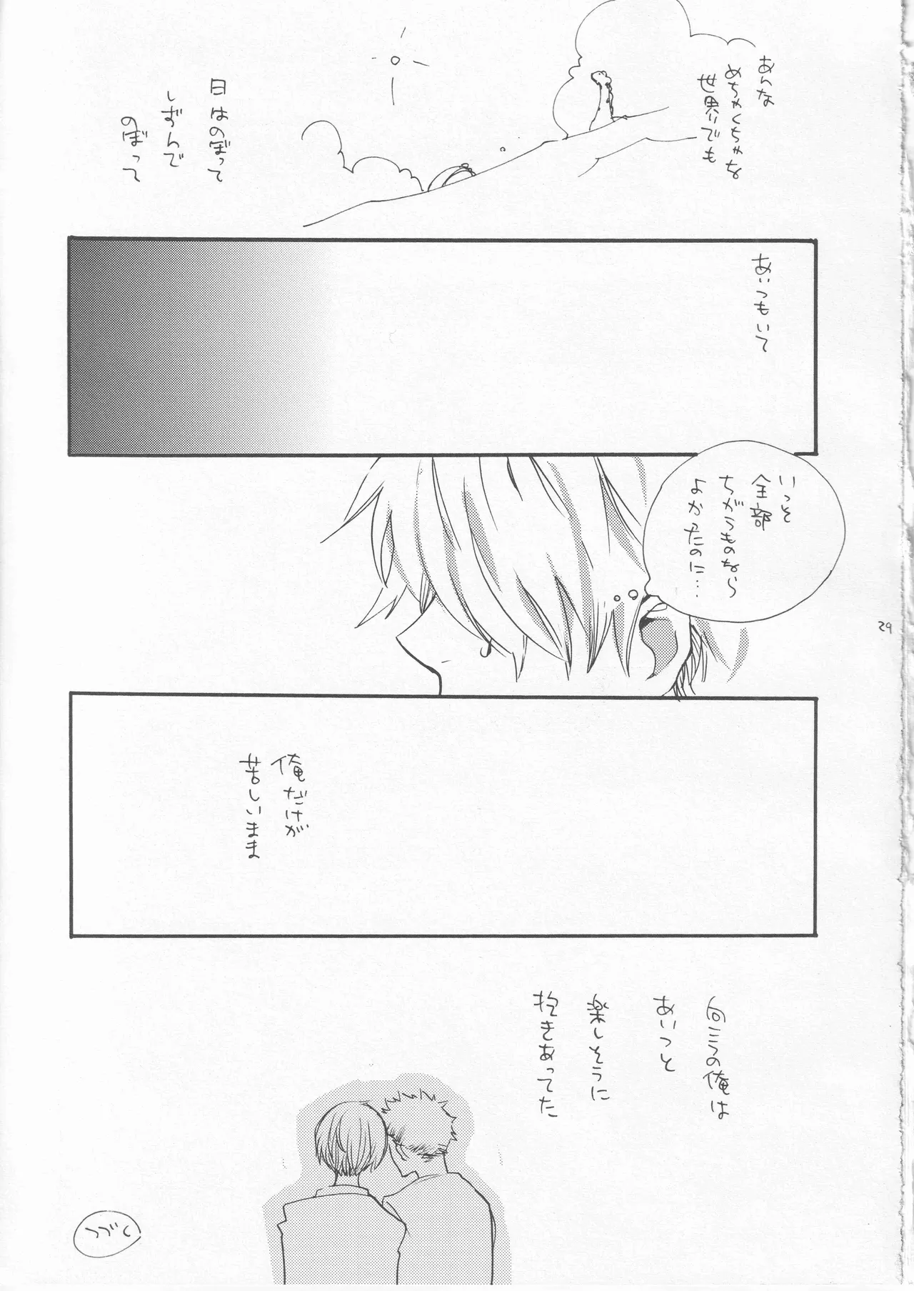 鯨 ２ Page.29