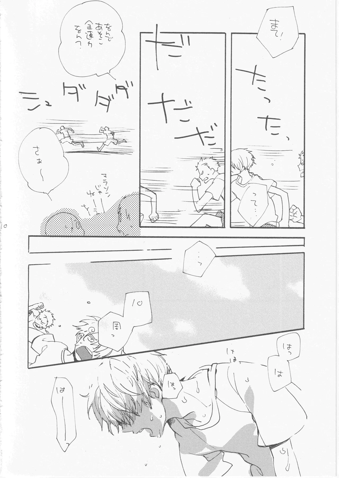 鯨 ３ Page.10