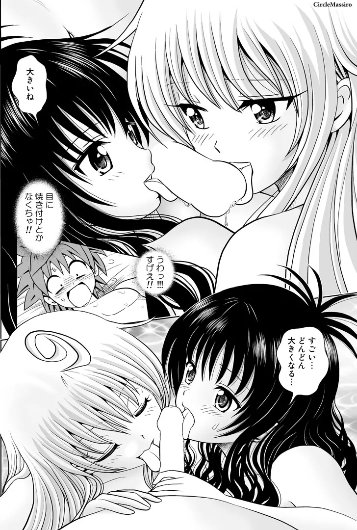 ララ・ラララ♪ Page.31