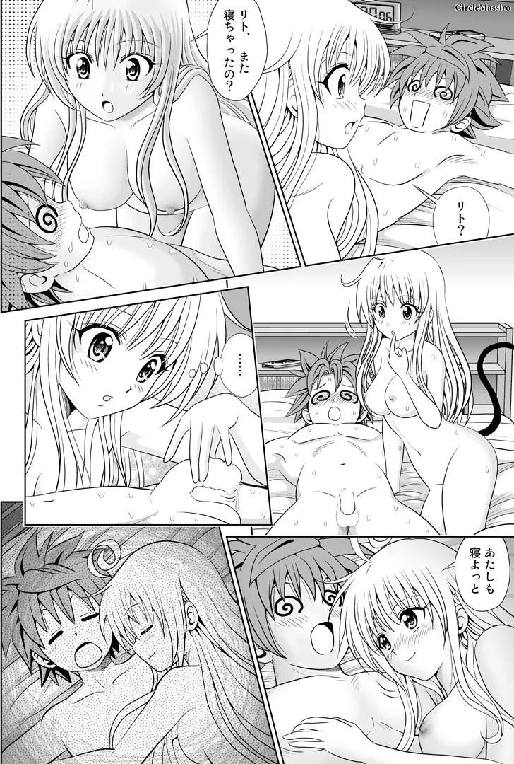 ララ・ラララ♪ Page.61