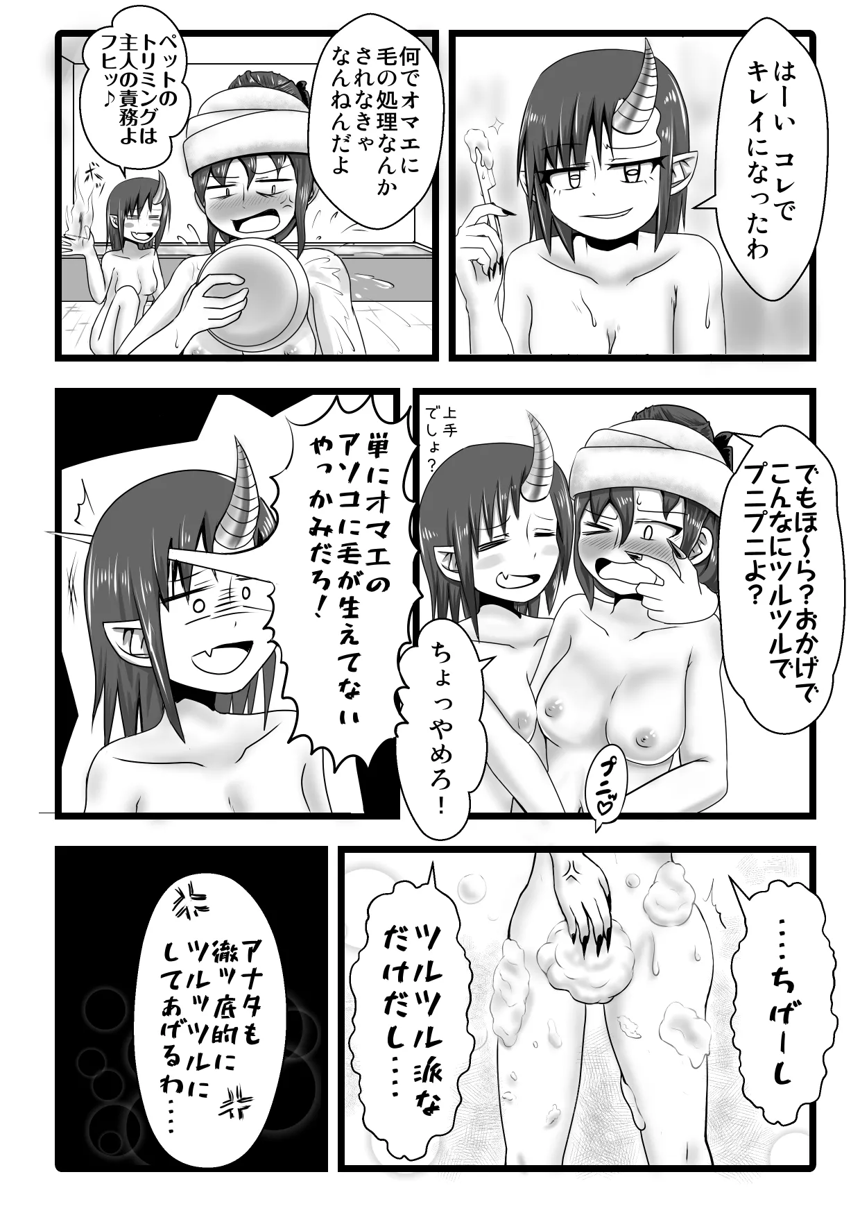 支援サイト過去ログまとめ2019A(食品化以外) Gremory’s House