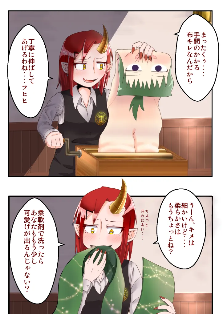 支援サイト過去ログまとめ2019A(食品化以外) Gremory's House Page.12