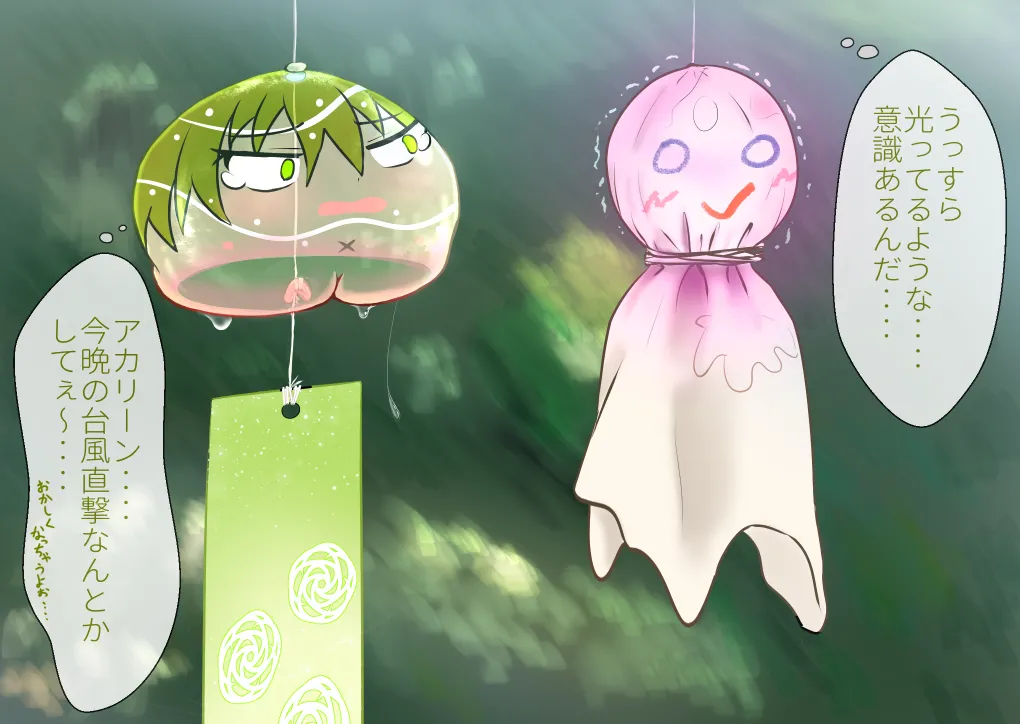 支援サイト過去ログまとめ2019A(食品化以外) Gremory's House Page.14