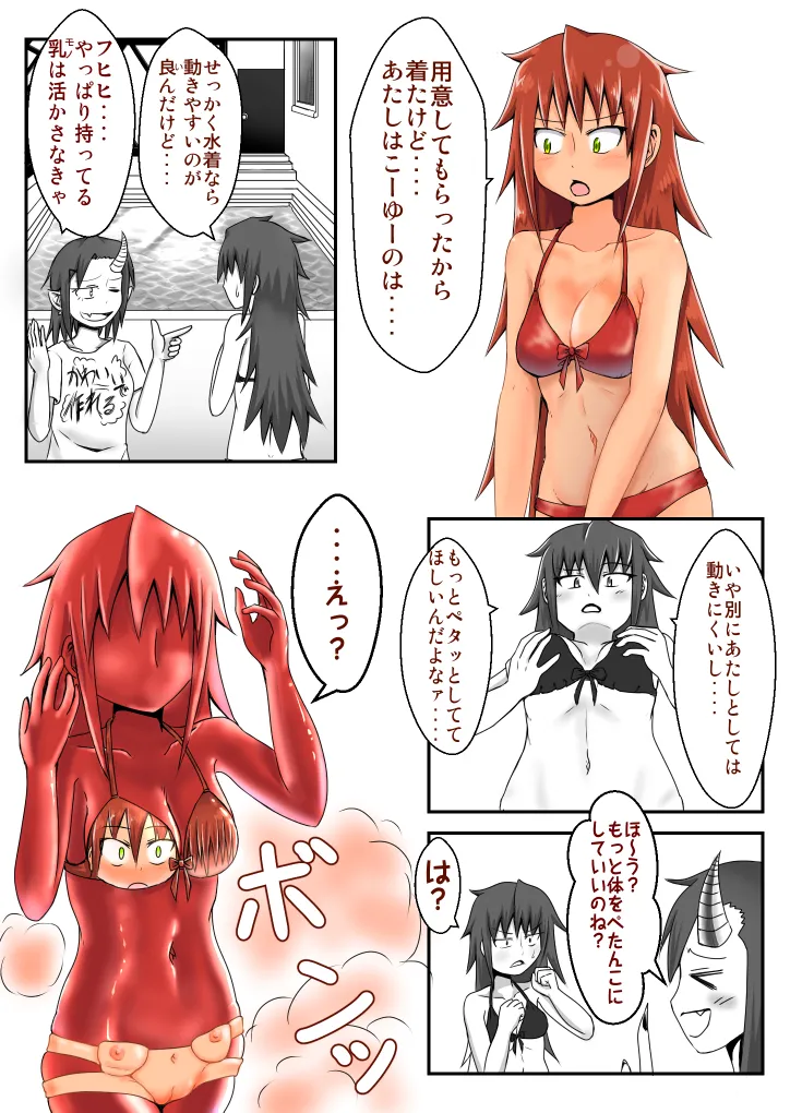 支援サイト過去ログまとめ2019A(食品化以外) Gremory's House Page.15