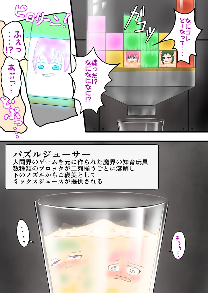 支援サイト過去ログまとめ2019A(食品化以外) Gremory's House Page.5