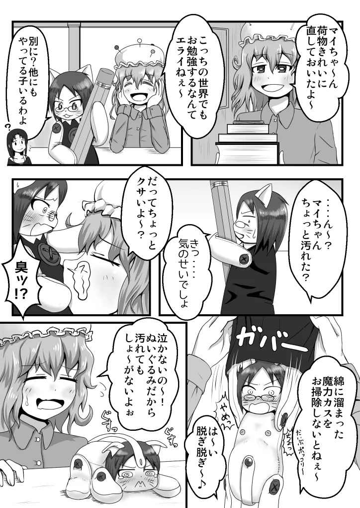 支援サイト過去ログまとめ2019A(食品化以外) Gremory's House Page.6