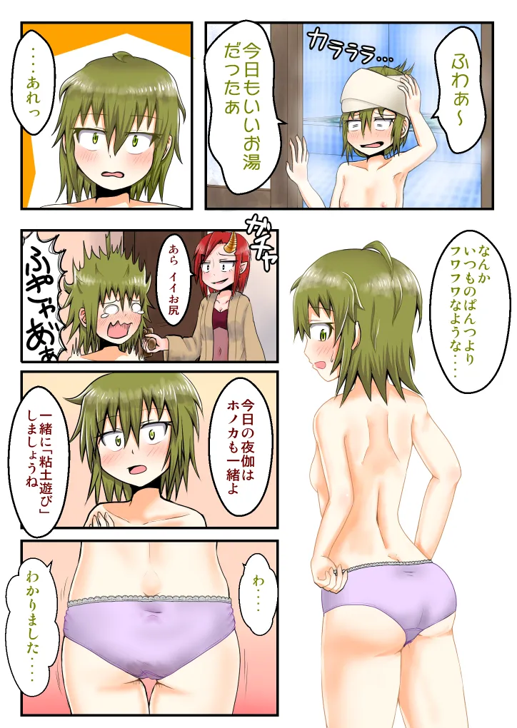 支援サイト過去ログまとめ2019A(食品化以外) Gremory's House Page.8