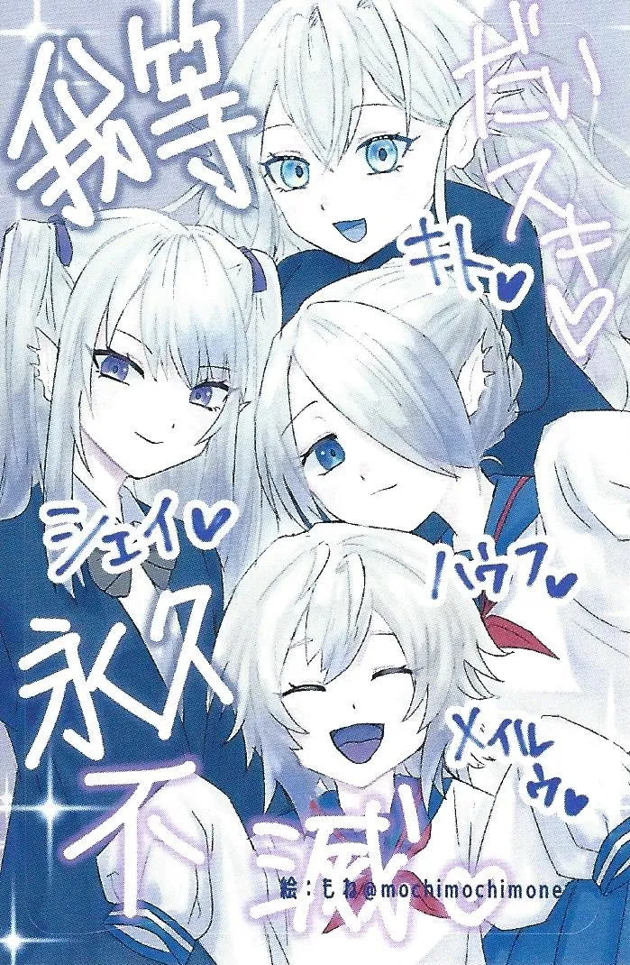 シトリチュ、チュッチュ！ Page.25