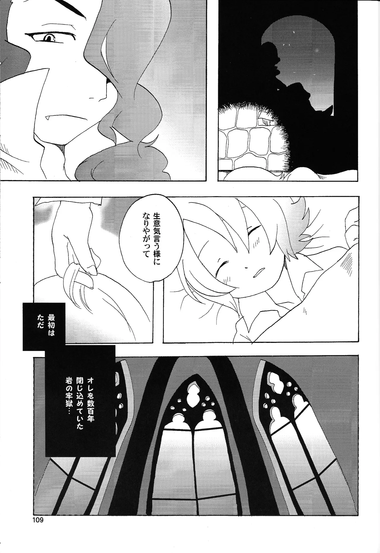 あじぼん Page.108