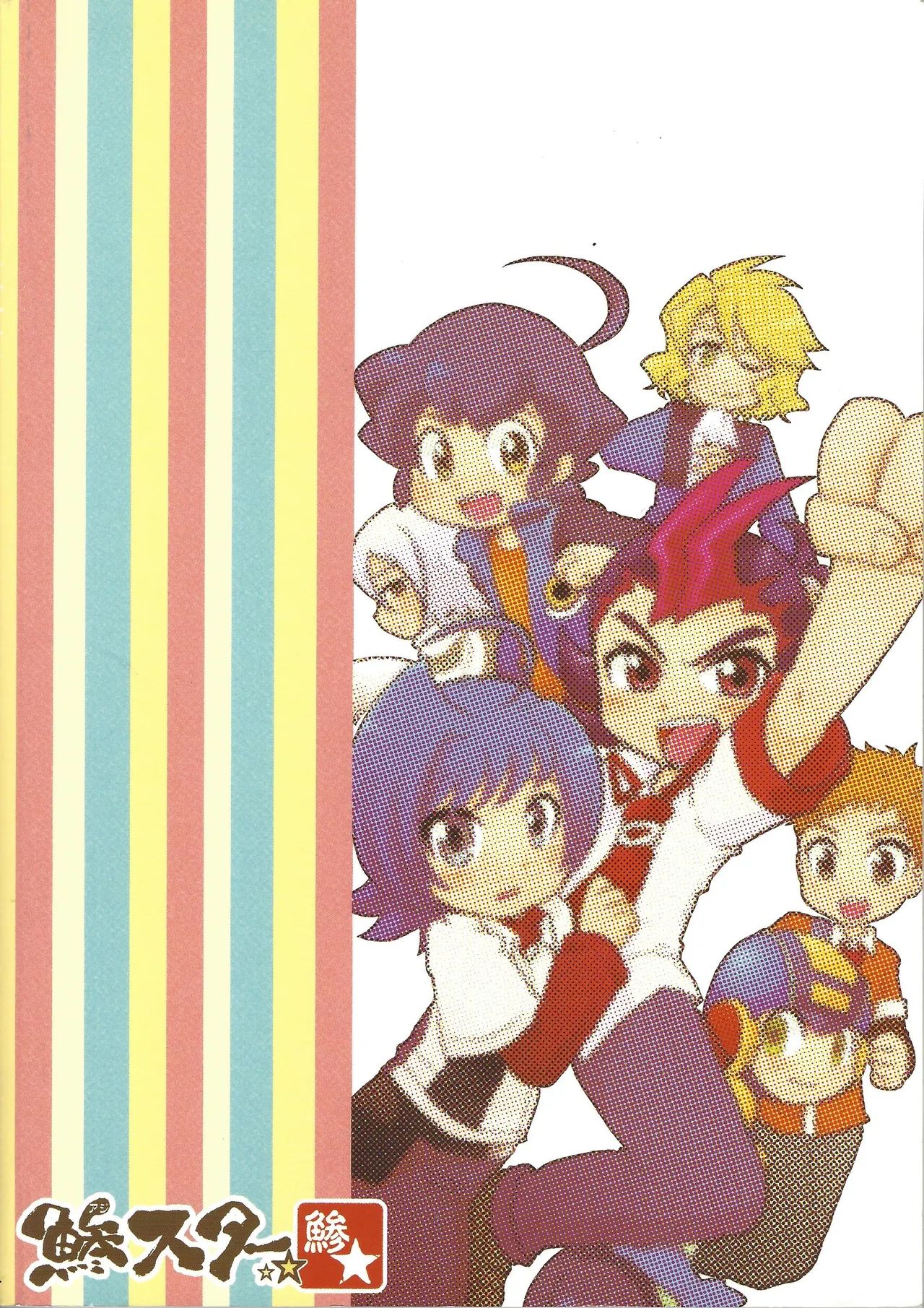 あじぼん Page.114