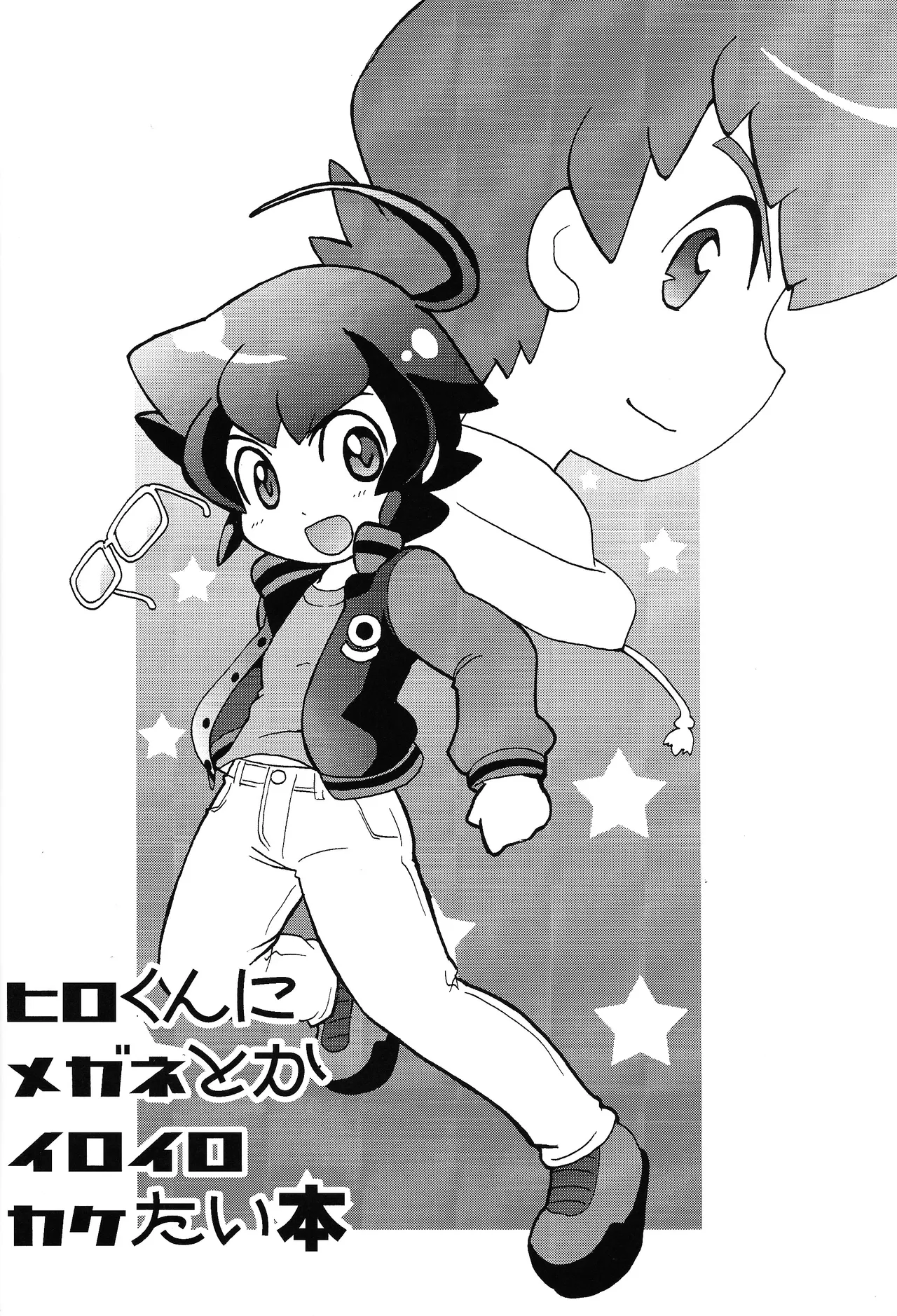 あじぼん Page.13