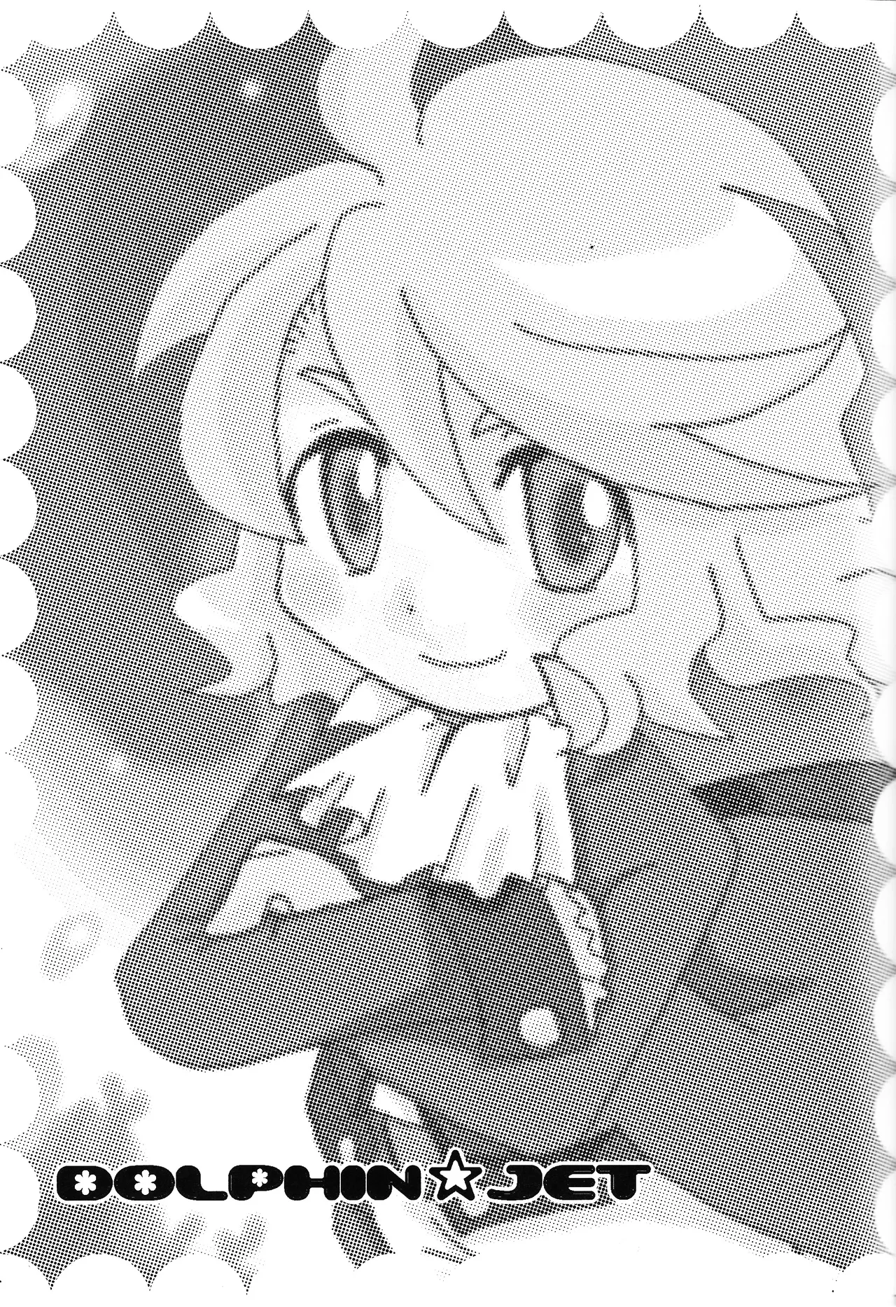 あじぼん Page.18