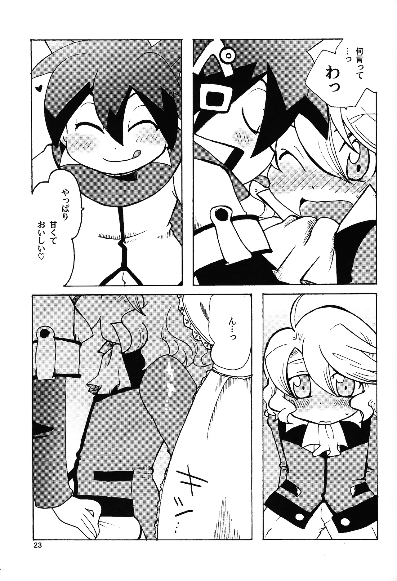 あじぼん Page.22