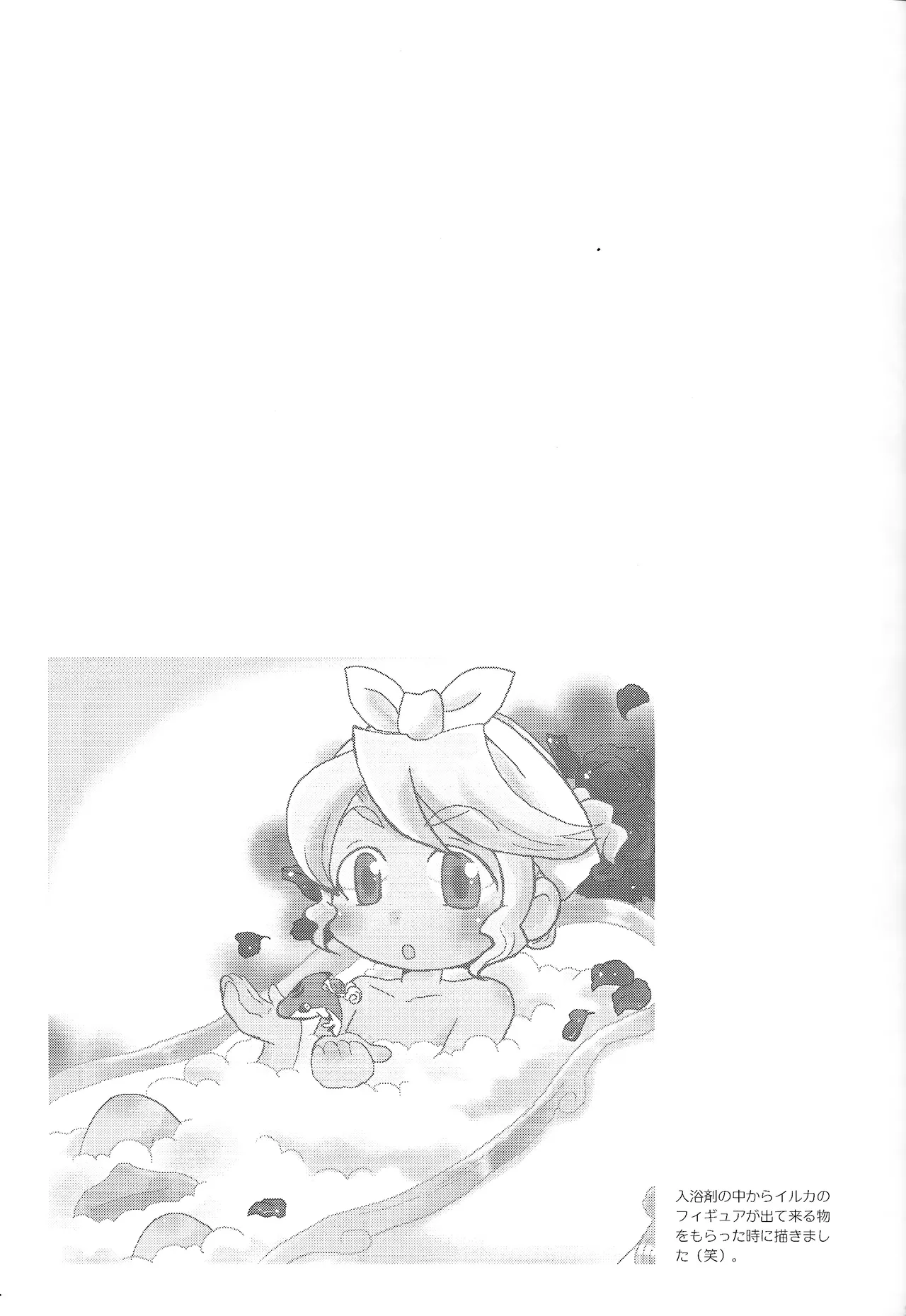 あじぼん Page.32