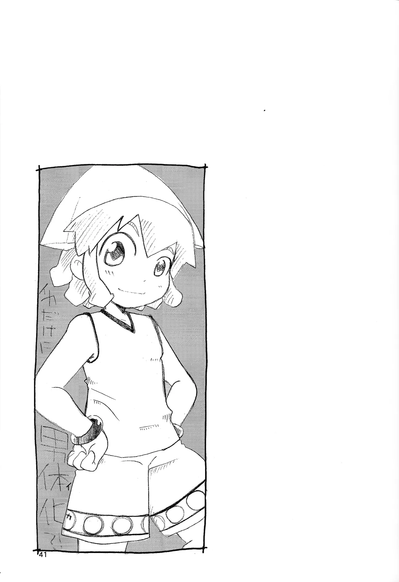 あじぼん Page.40