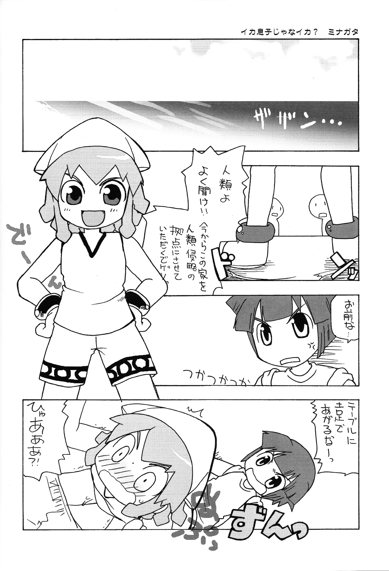 あじぼん Page.41