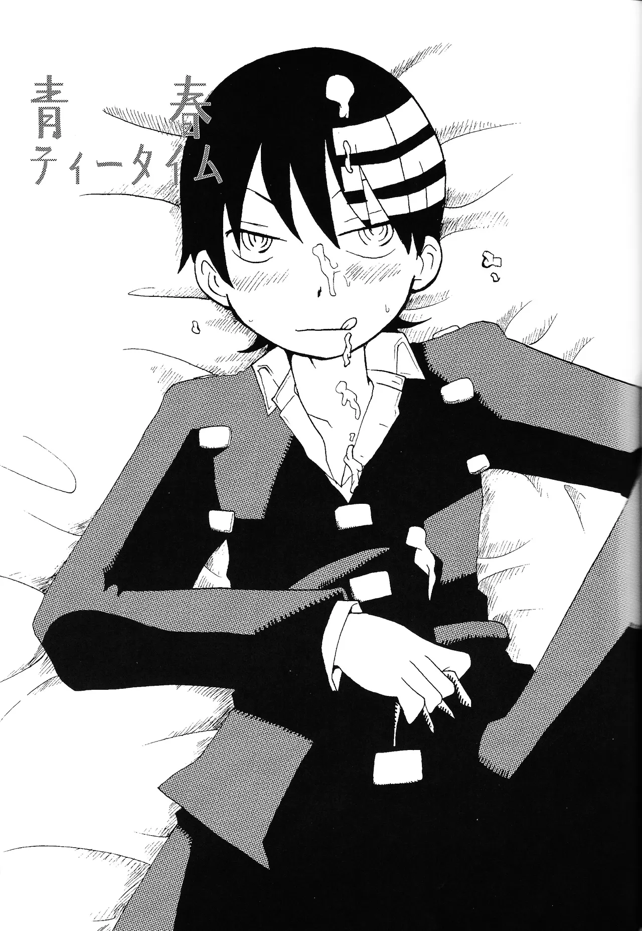 あじぼん Page.44