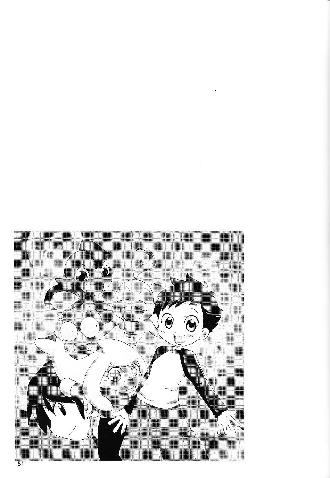 あじぼん Page.50