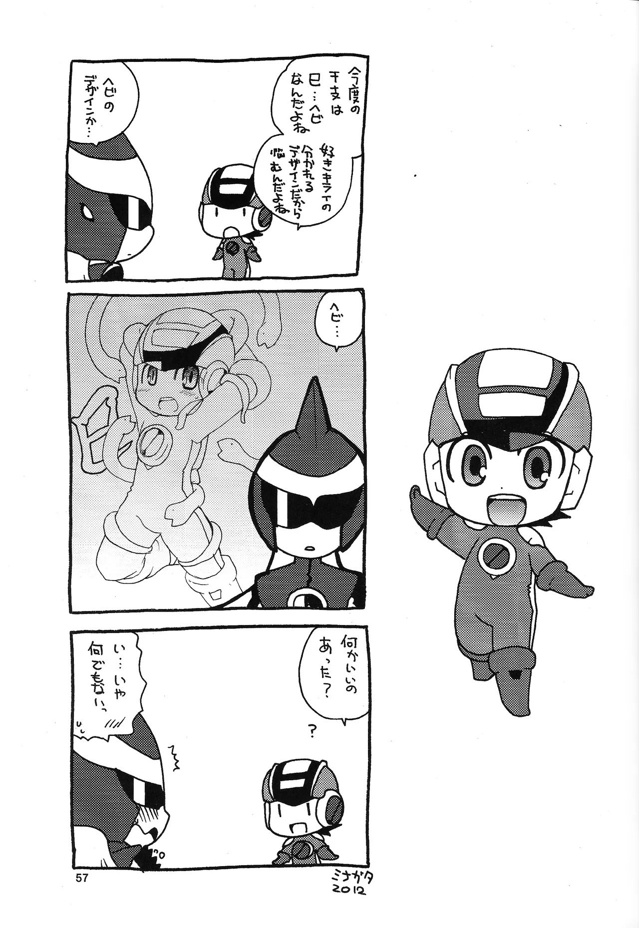 あじぼん Page.56