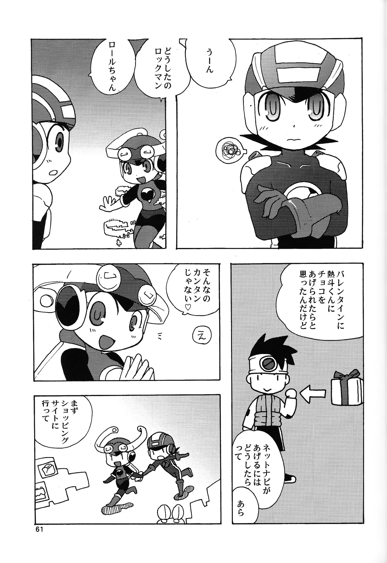 あじぼん Page.60