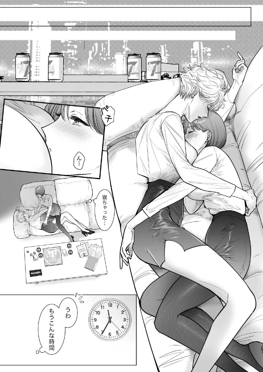 この度、婚約者の秘書になりました。 Page.26