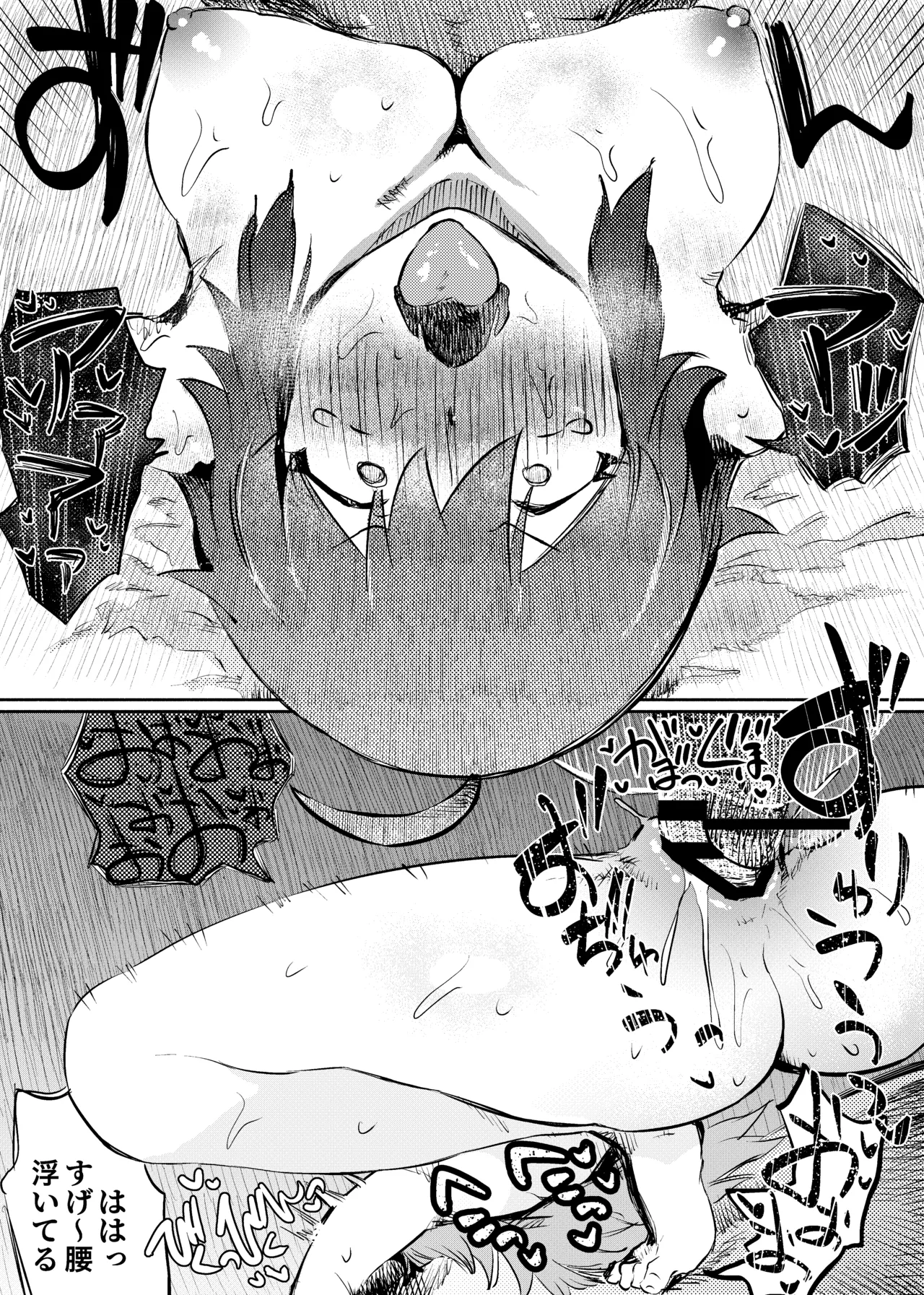 いじめっ子転生 異世界転生して世界救ったのにいじめっ子も転生して来てカノジョがNTRたんだが?!! Page.14