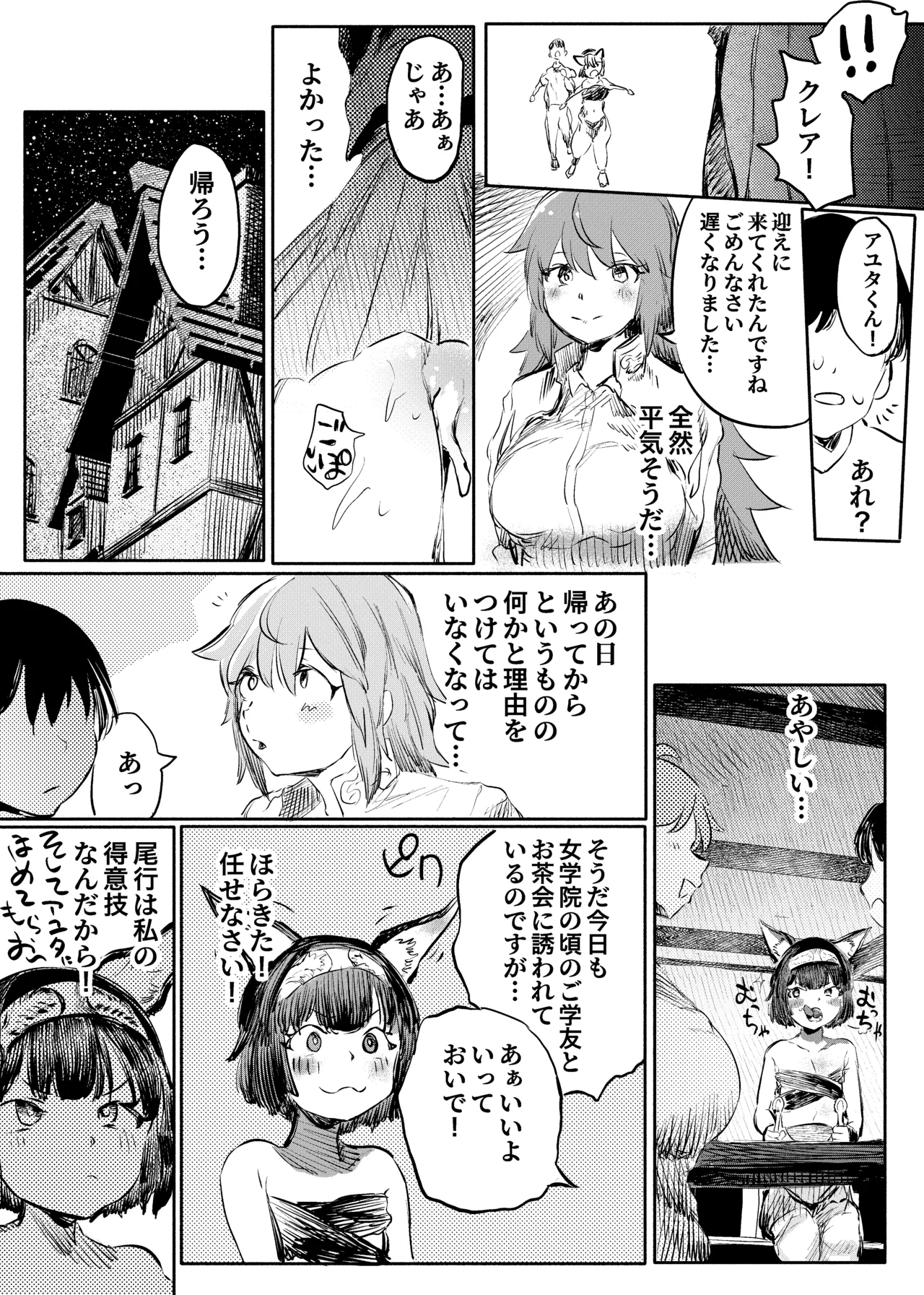 いじめっ子転生 異世界転生して世界救ったのにいじめっ子も転生して来てカノジョがNTRたんだが?!! Page.17