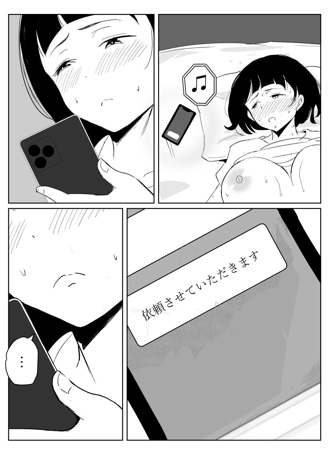 マネージャーがバレー部全員にNTRされる話 Page.36