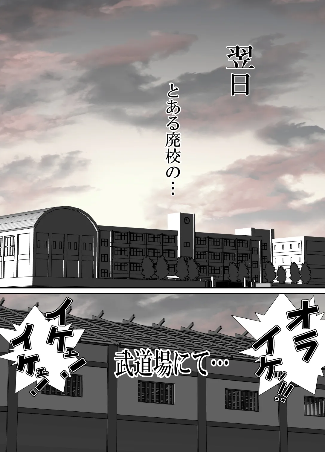 完全無敵空手娘、無様に…敗北 ッ！ 2 Page.17