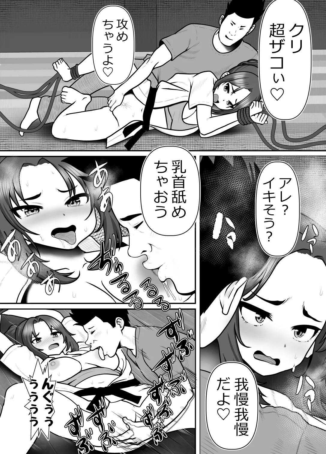 完全無敵空手娘、無様に…敗北 ッ！ 2 Page.19
