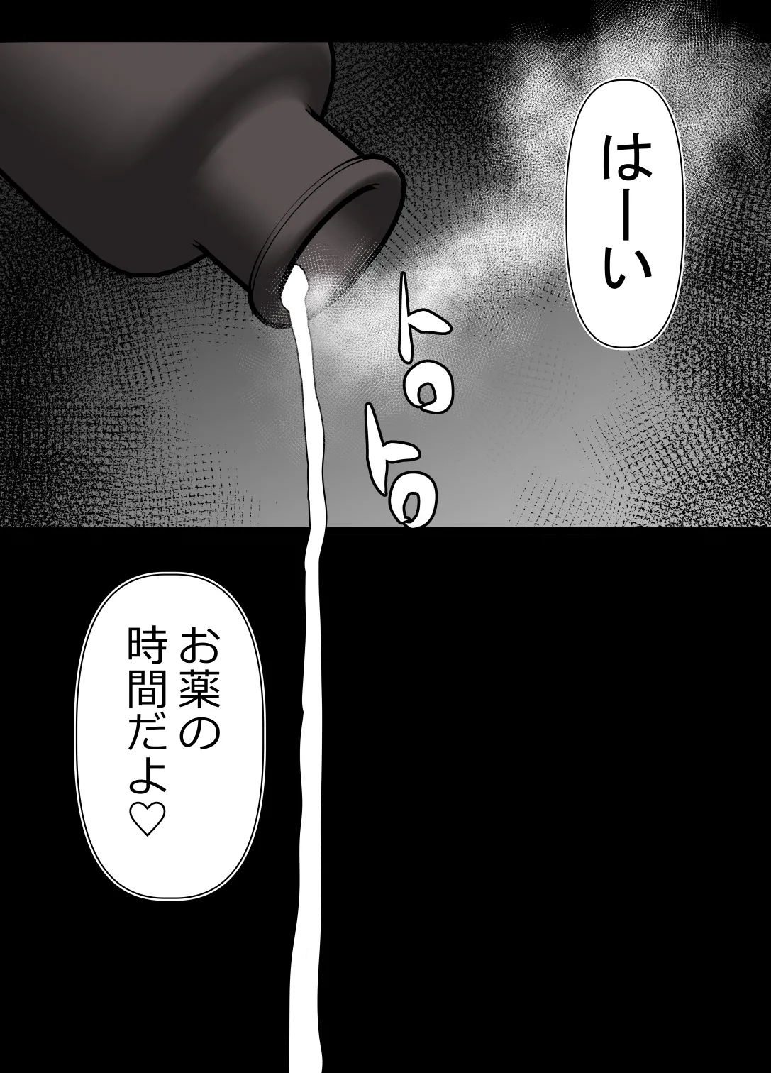 完全無敵空手娘、無様に…敗北 ッ！ 2 Page.23