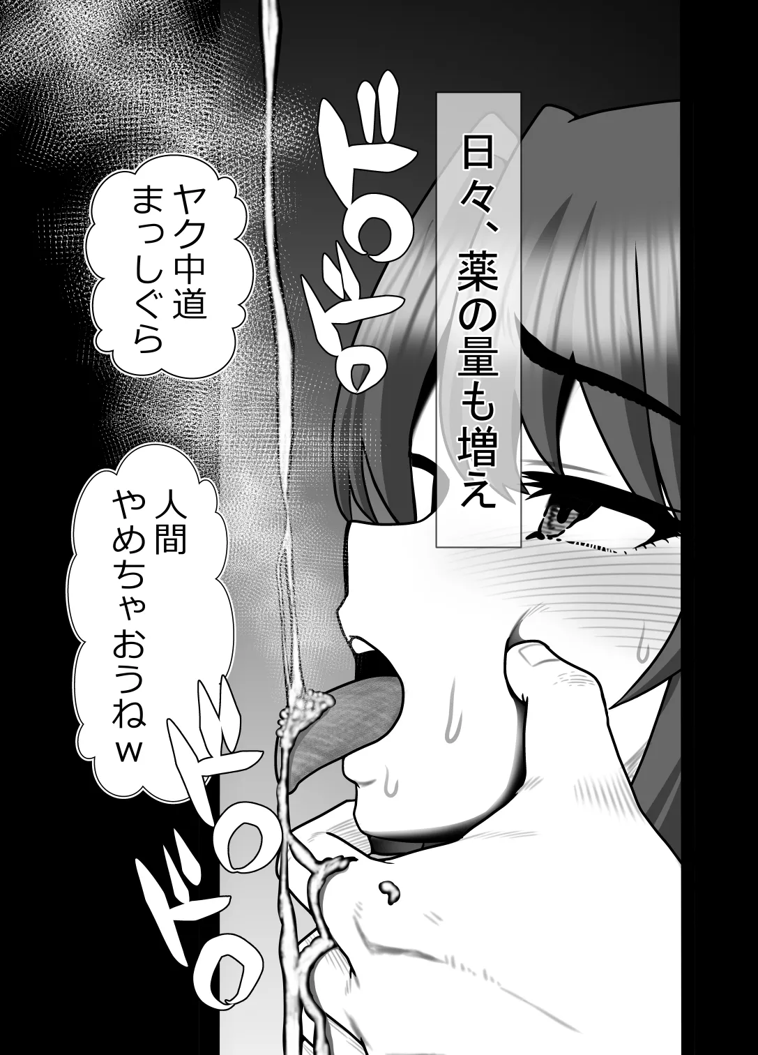 完全無敵空手娘、無様に…敗北 ッ！ 2 Page.24