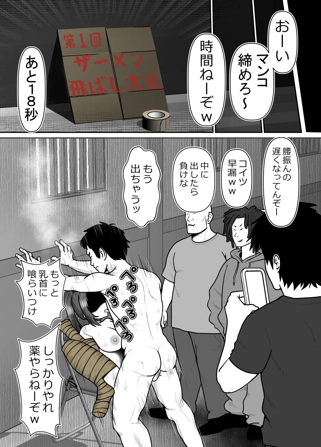 完全無敵空手娘、無様に…敗北 ッ！ 2 Page.30