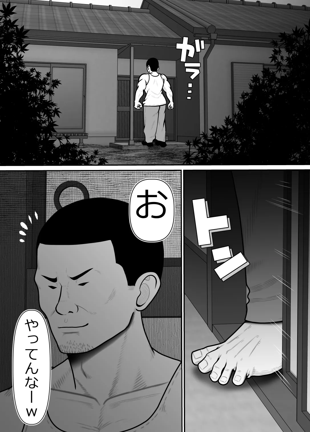 完全無敵空手娘、無様に…敗北 ッ！ 2 Page.35