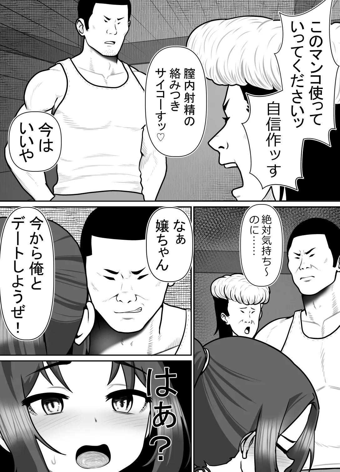 完全無敵空手娘、無様に…敗北 ッ！ 2 Page.38