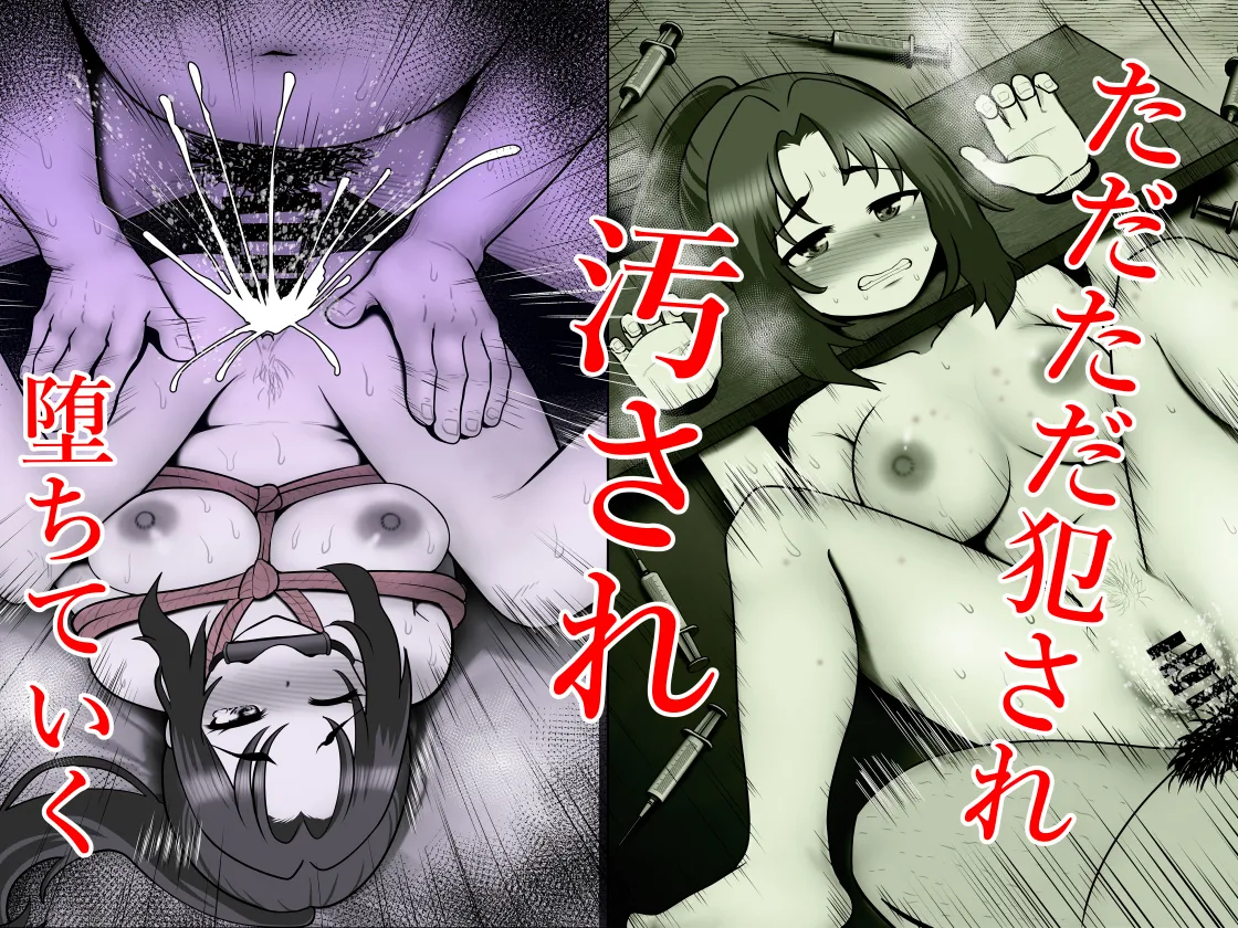 完全無敵空手娘、無様に…敗北 ッ！ 2 Page.4