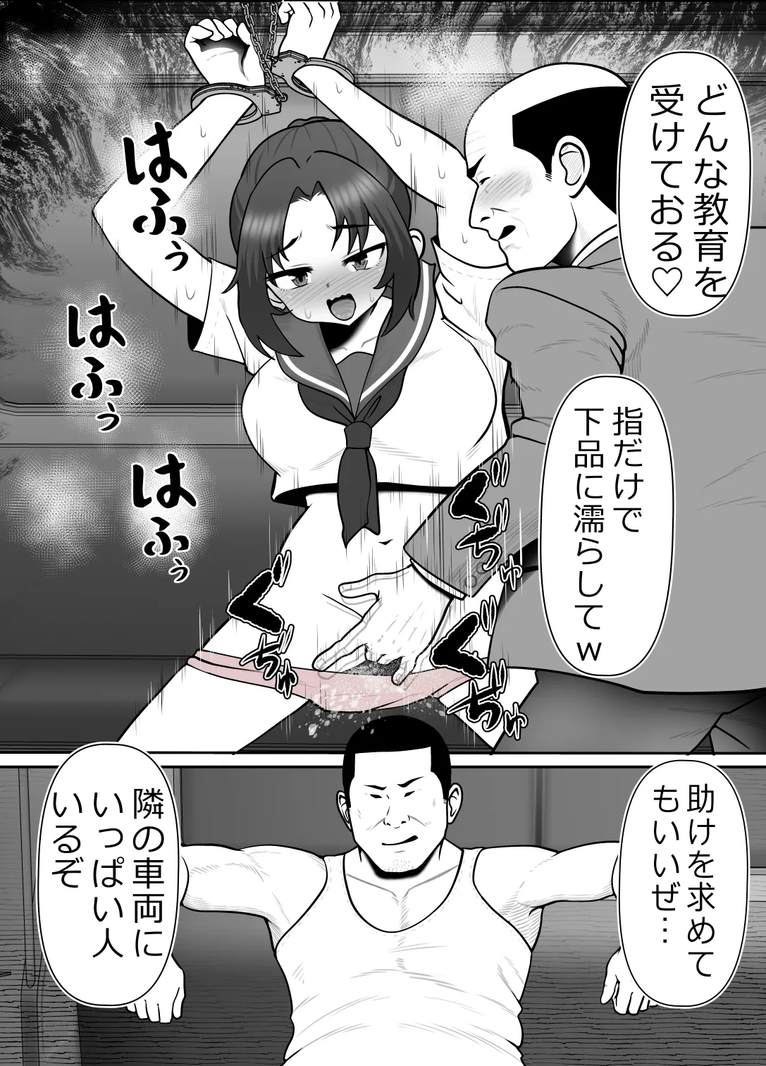 完全無敵空手娘、無様に…敗北 ッ！ 2 Page.43