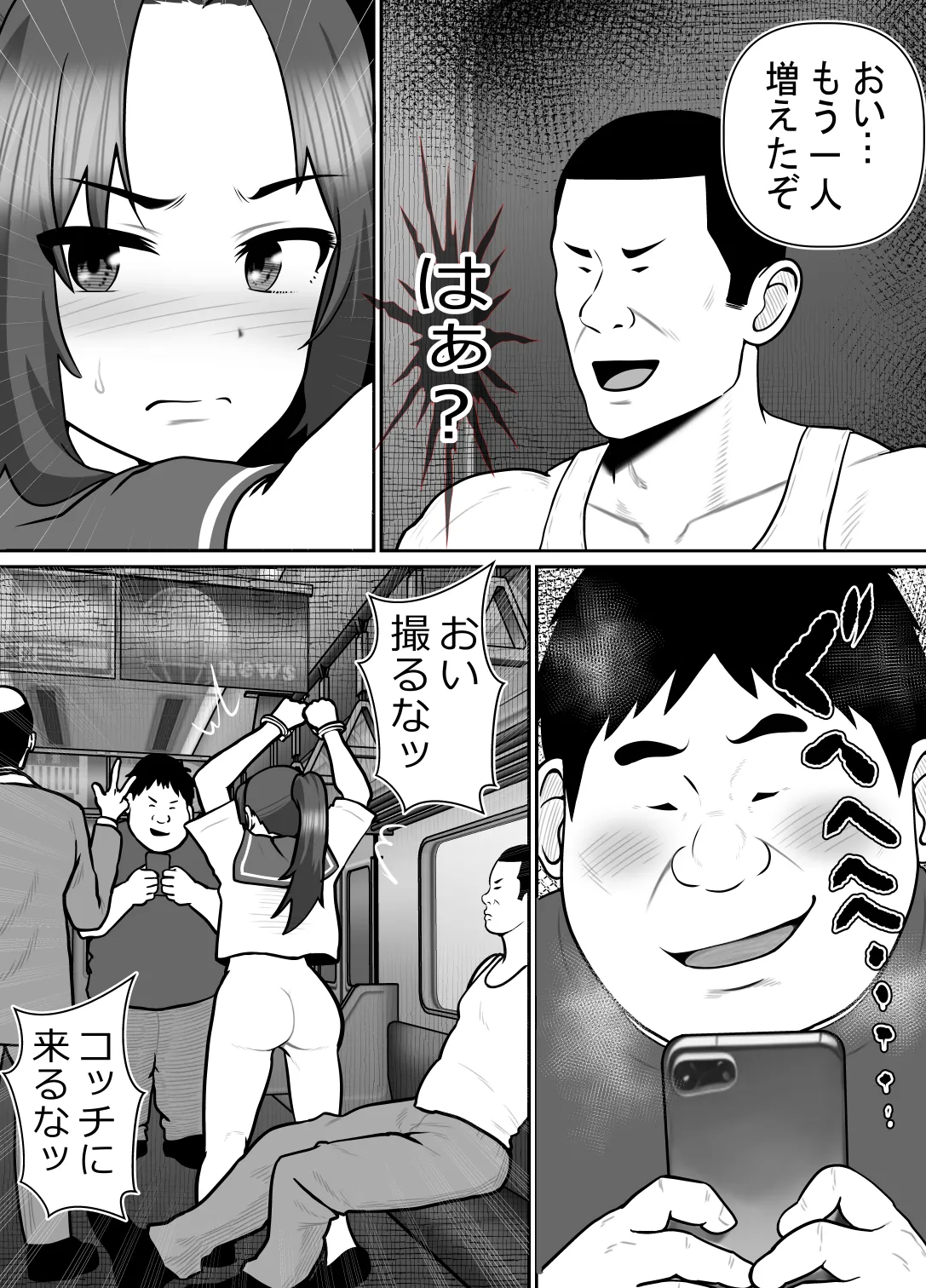 完全無敵空手娘、無様に…敗北 ッ！ 2 Page.45