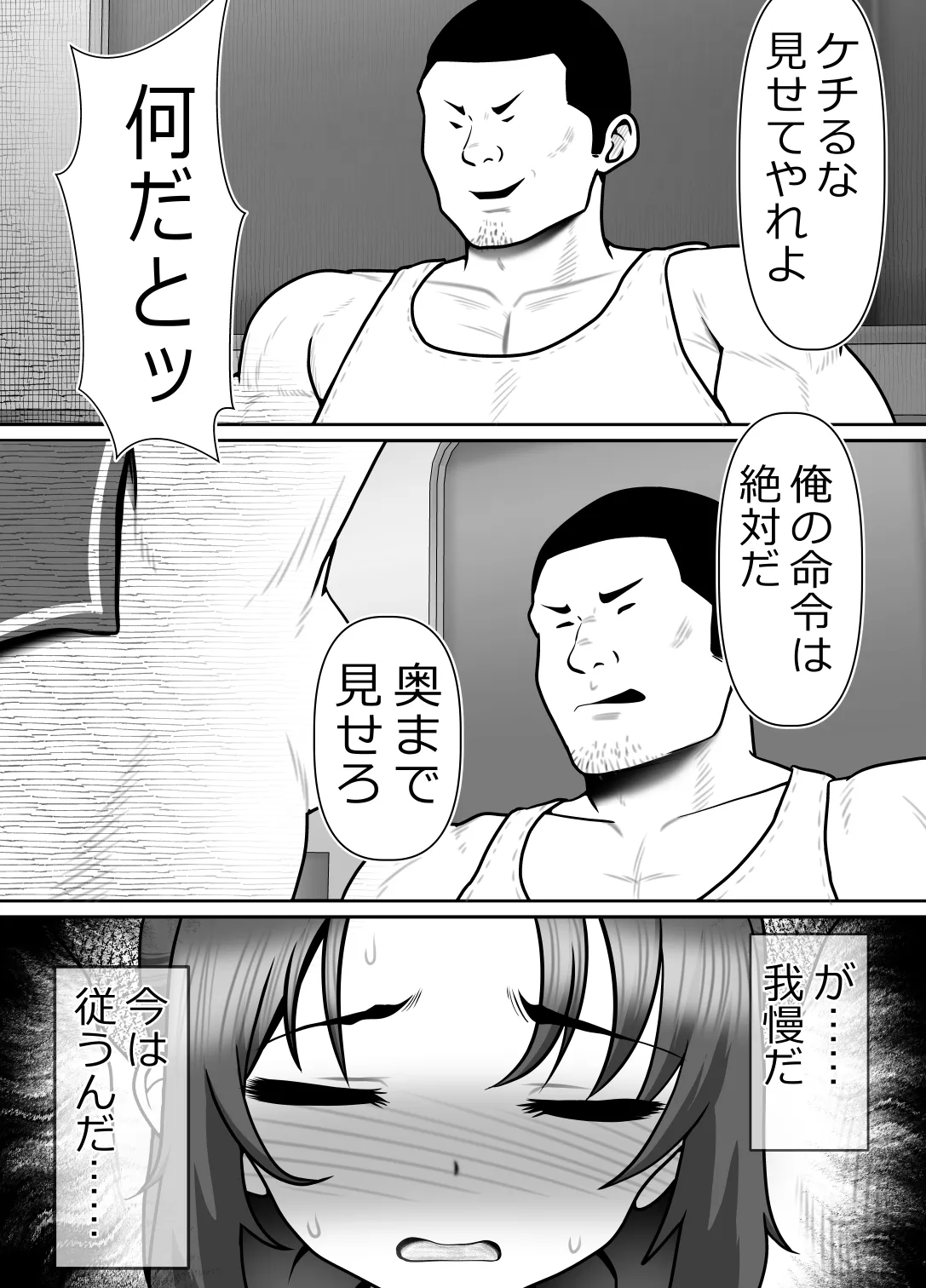 完全無敵空手娘、無様に…敗北 ッ！ 2 Page.46