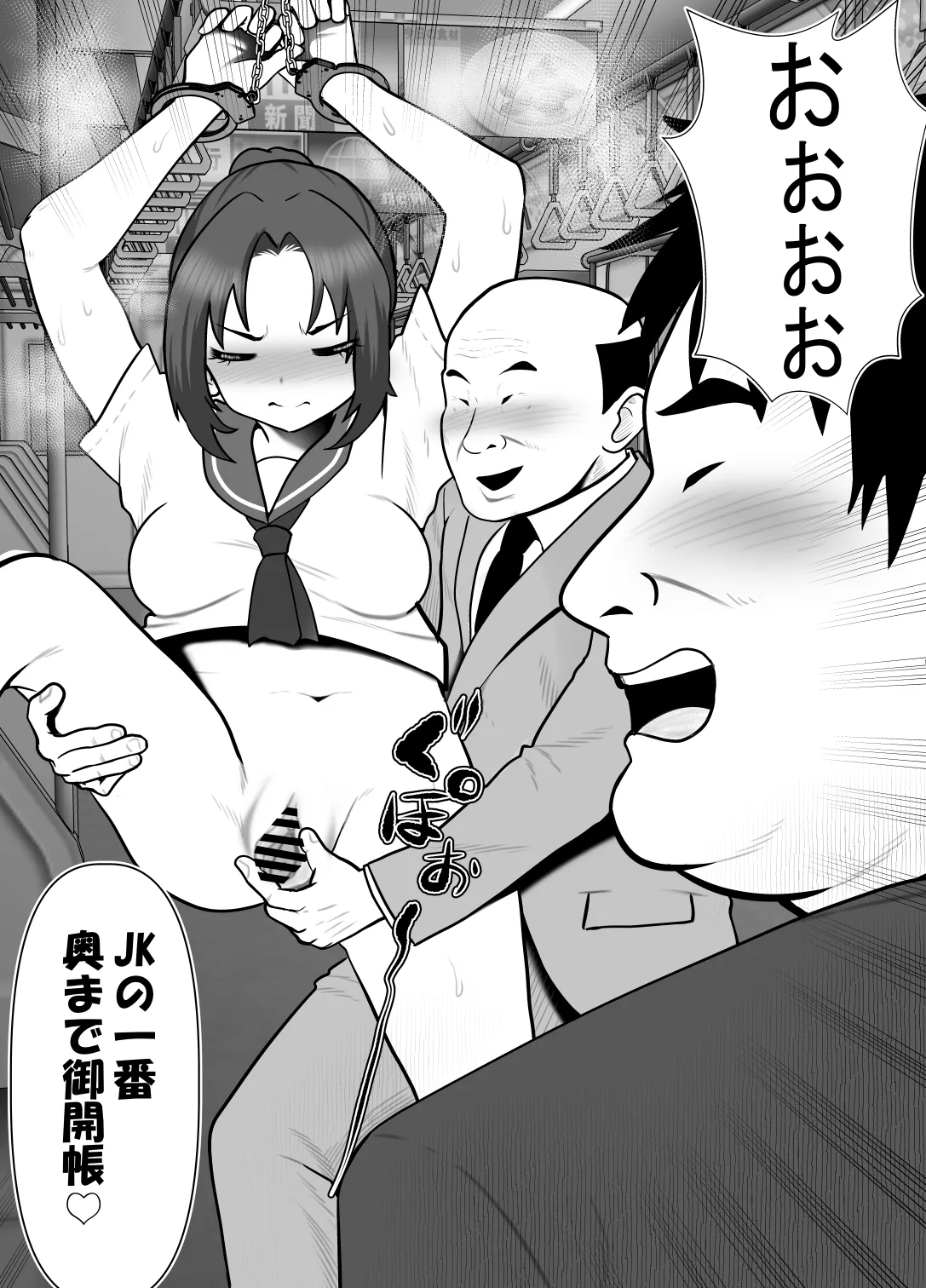 完全無敵空手娘、無様に…敗北 ッ！ 2 Page.47