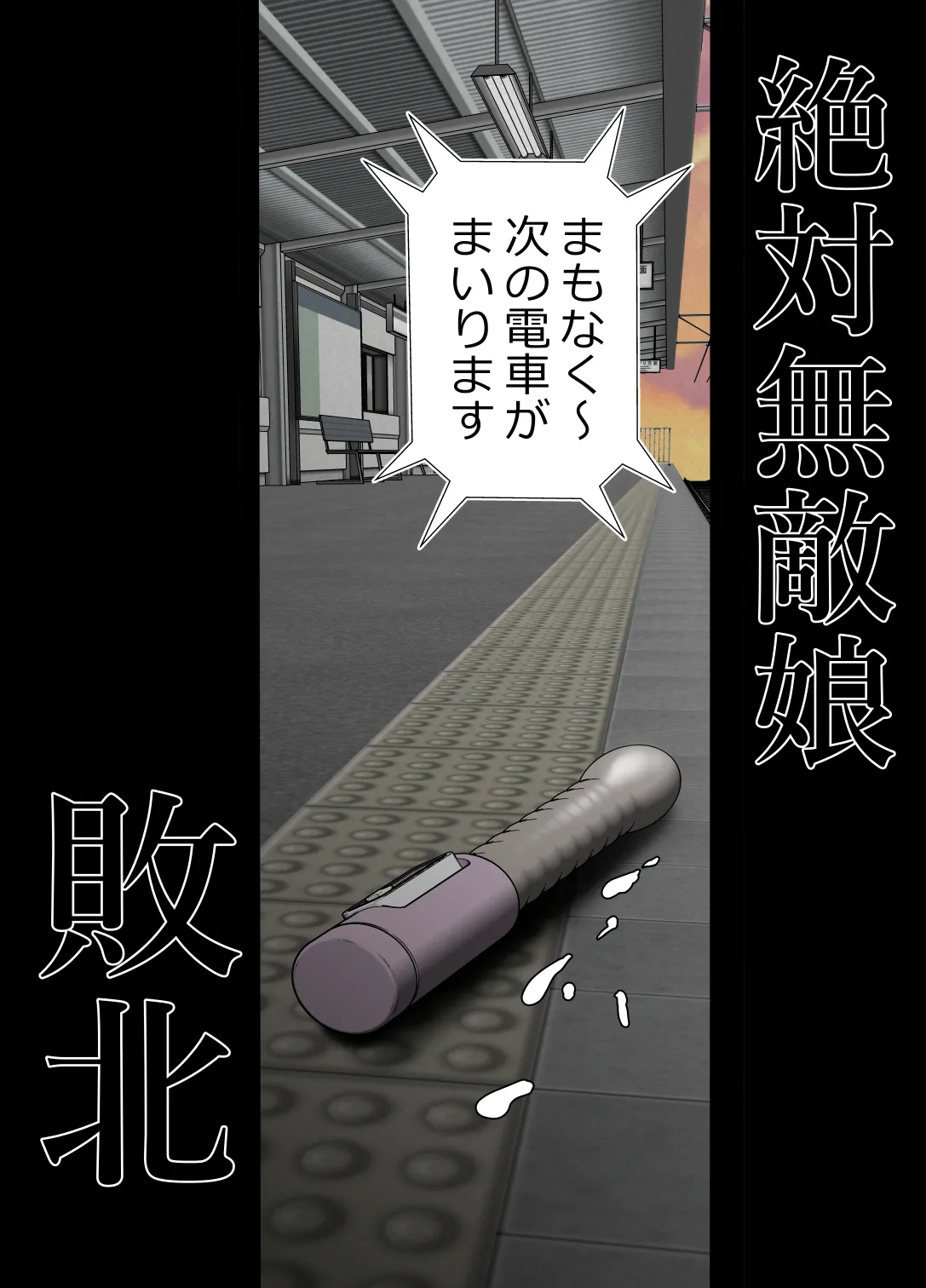 完全無敵空手娘、無様に…敗北 ッ！ 2 Page.49