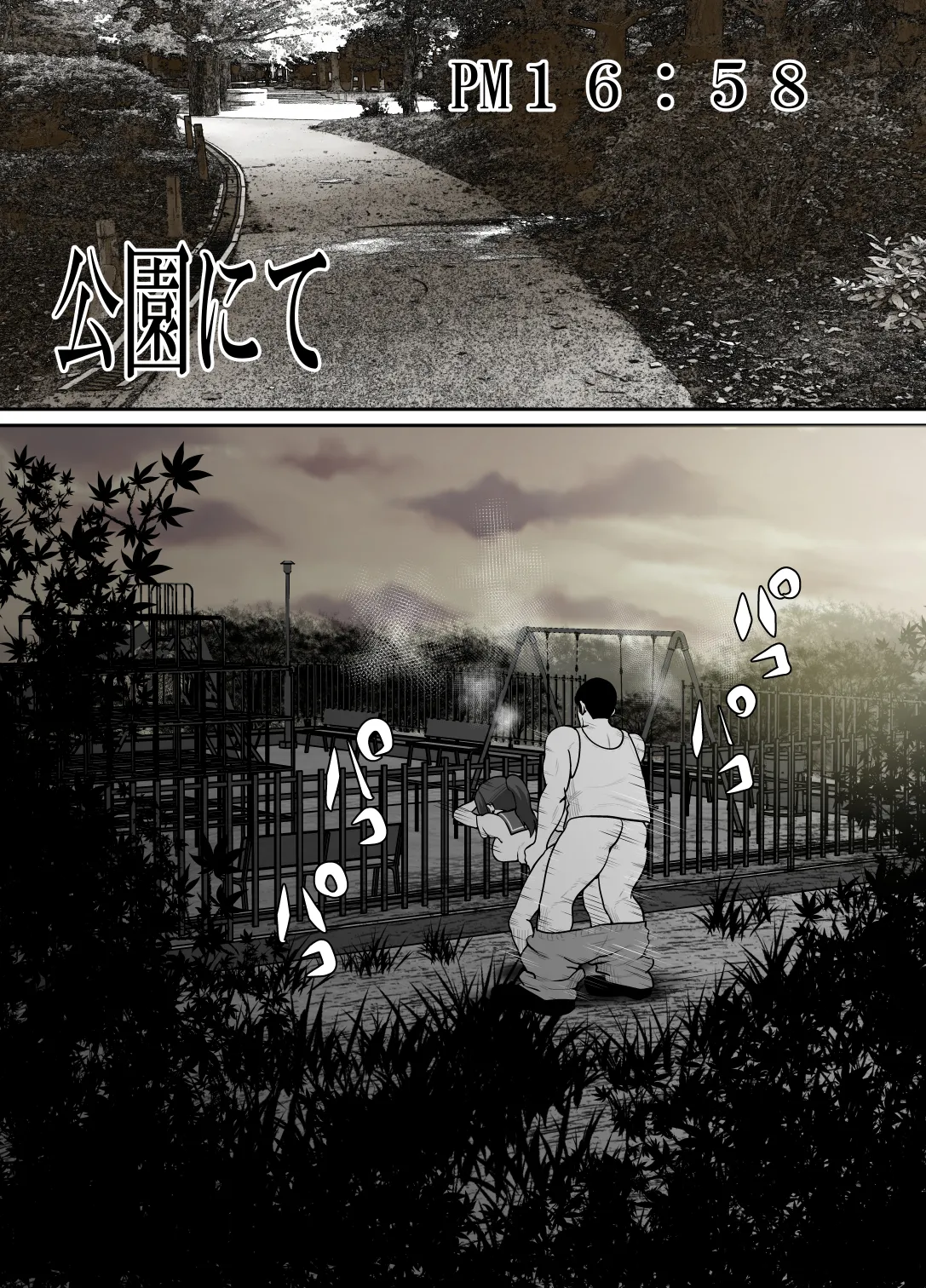 完全無敵空手娘、無様に…敗北 ッ！ 2 Page.50