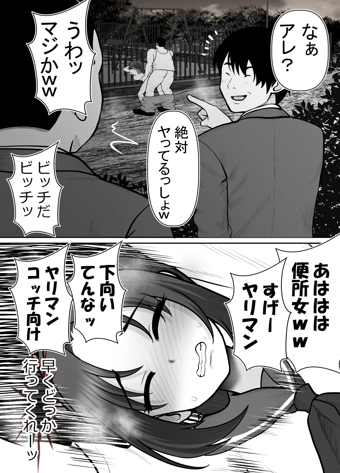 完全無敵空手娘、無様に…敗北 ッ！ 2 Page.52