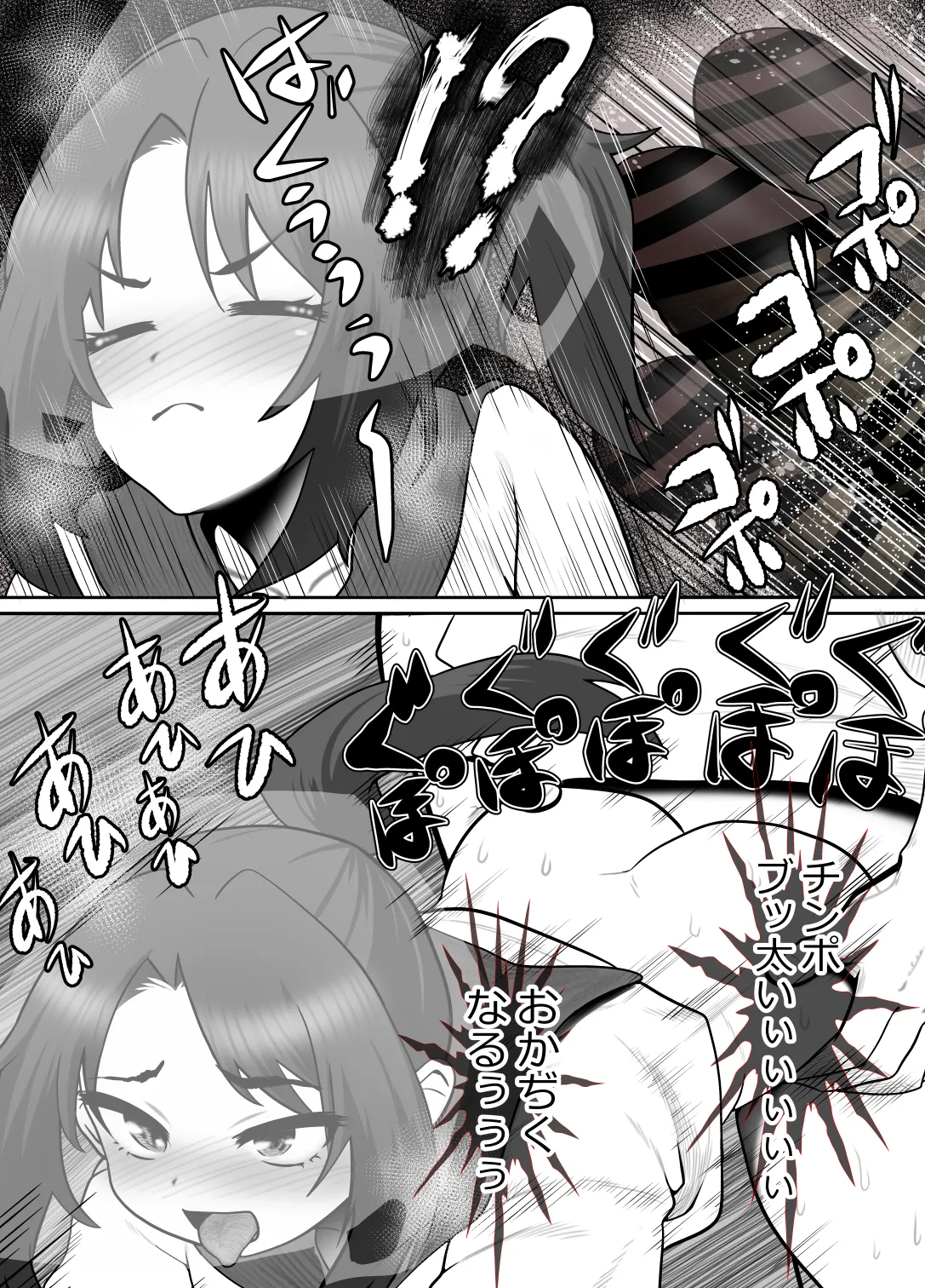 完全無敵空手娘、無様に…敗北 ッ！ 2 Page.56