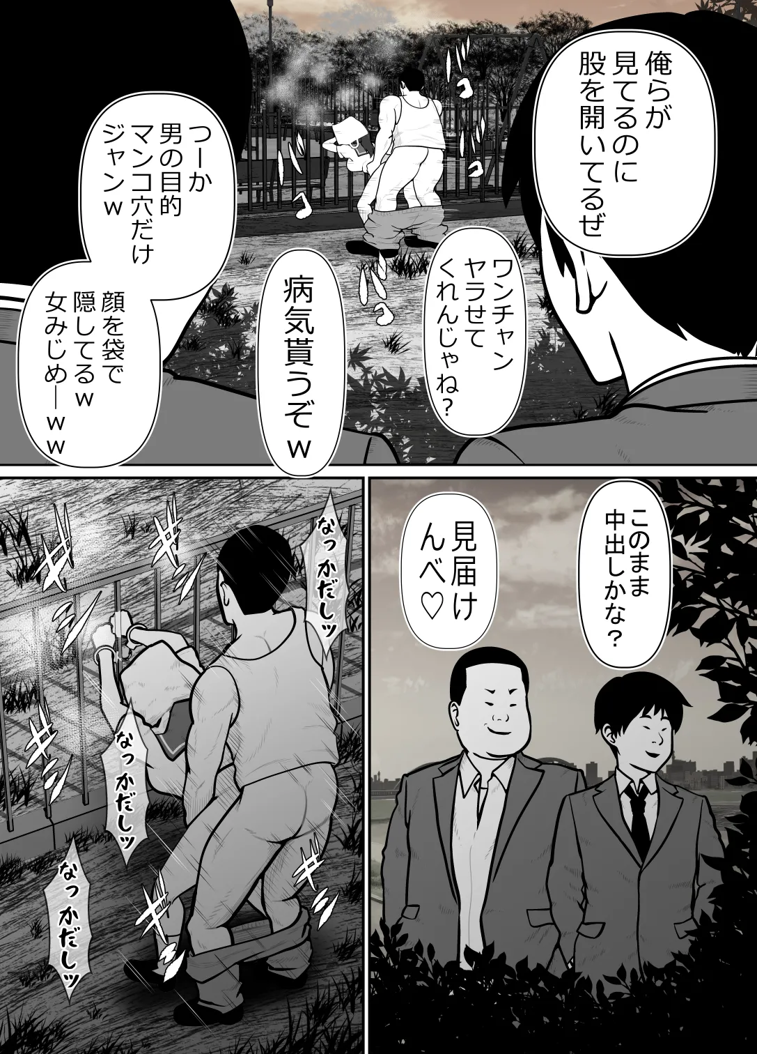 完全無敵空手娘、無様に…敗北 ッ！ 2 Page.57